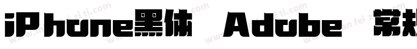 iPhone黑体 Adobe 常规字体转换